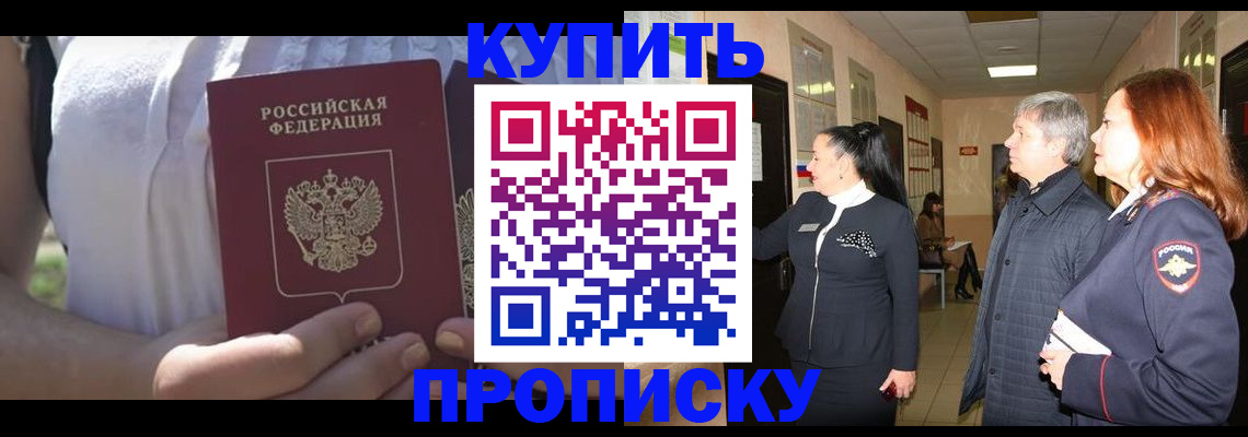 временная регистрация надежно в Бабаево